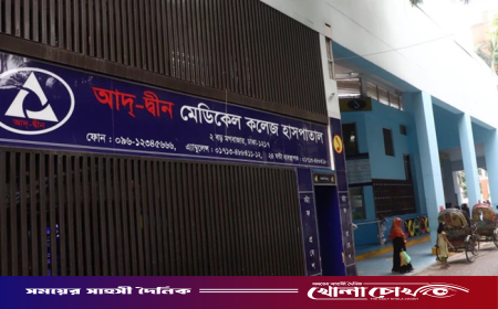 চূড়ান্ত সিদ্ধান্তের আগ পর্যন্ত সেবা কার্যক্রম চালাতে চায় আদ্-দ্বীন