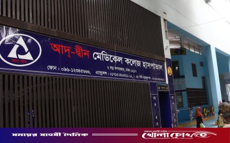 আদ্‌-দ্বীনে শিশু মৃত্যুর ঘটনায় নির্বাহী পরিচালকের পদত্যাগ