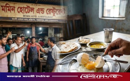 সদরপুরে মমিন হোটেলে ‘নকল ডিম’ বিক্রির অভিযোগ, তদন্ত ও ব্যবস্থা গ্রহণের দাবি