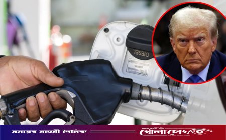 মার্কিন তেল কোম্পানির বিরুদ্ধে তদন্তের নির্দেশ ট্রাম্পের