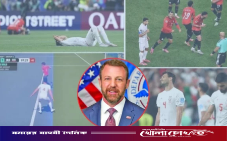 বিশ্বকাপে ইরানের বিদায়ে ‘খুশির নাচ নেচেছেন’ মার্কিন কর্মকর্তা