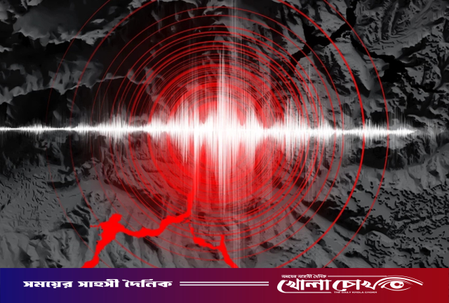 ফের ভূমিকম্পে কাঁপল দেশ