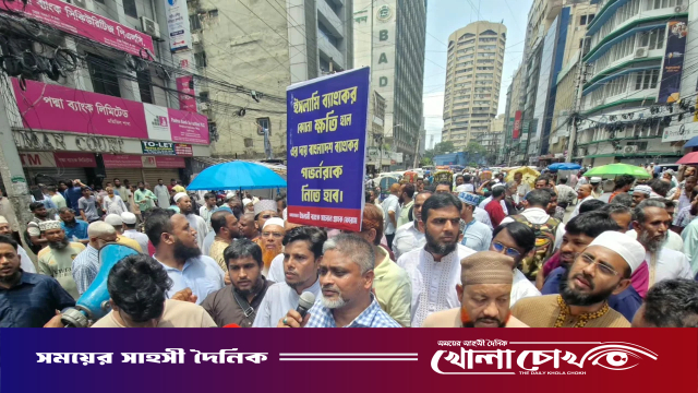 পুলিশের হামলায় গুলিবিদ্ধ অর্ধশতাধিক, দাবি ইসলামী ব্যাংকের গ্রাহক পরিষদের