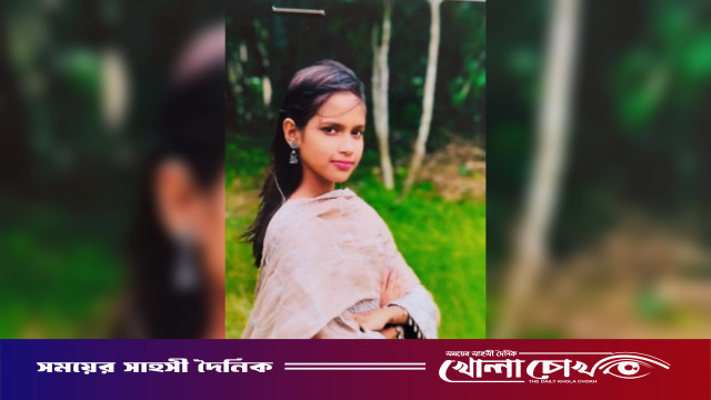 ফরিদপুরে বাড়ি থেকে বেরিয়ে নিখোঁজ কিশোরী নিরুপমা, থানায় জিডি