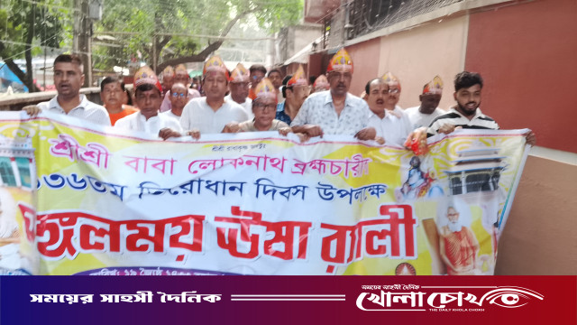 ফরিদপুরে যথাযোগ্য ভাবগাম্ভীর্যে বাবা লোকনাথ ব্রহ্মচারীর ১৩৬তম আবির্ভাব তিথি উদযাপন
