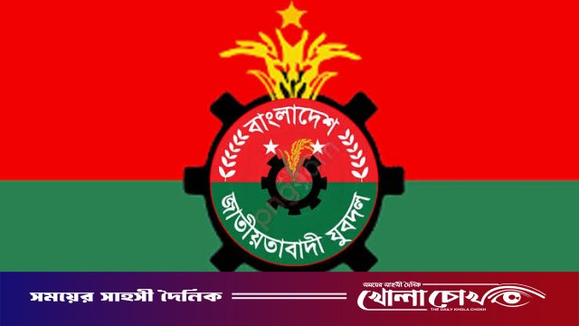যুবদলের পূর্ণাঙ্গ কমিটি ঘোষণা