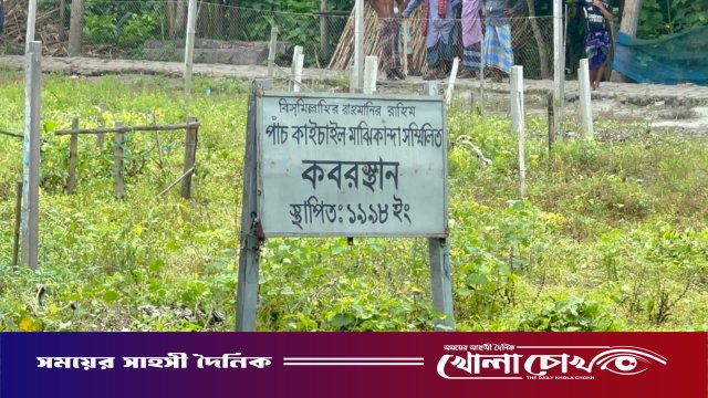 কবরের ওপর বাথরুম, কবরস্থানের জমি নিজের নামে রেজিস্ট্রি: ক্ষোভে ফুঁসছে ফরিদপুরের দুই গ্রামের মানুষ