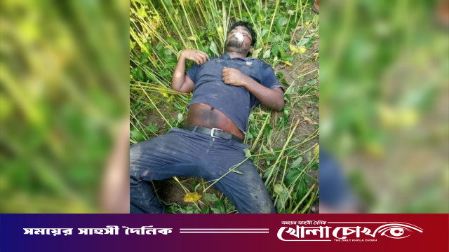 বোয়ালমারীতে তিনদিন পর নিখোঁজ যুবকের মরদেহ উদ্ধার