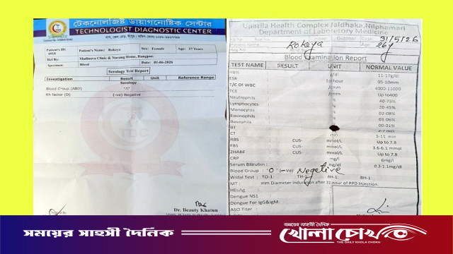 জলঢাকা উপজেলা স্বাস্থ্য কমপ্লেক্সে রক্তের ভুল রিপোর্ট: প্রসূতির জীবন ঝুঁকির মুখে, ক্ষোভ