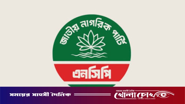 এনসিপির এক কমিটির কার্যক্রম স্থগিত