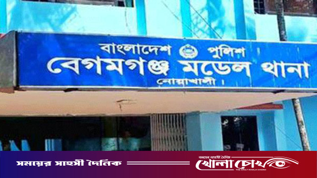 বেগমগঞ্জে নিখোঁজের ১৪ ঘণ্টা পর খালের মধ্য থেকে যুবকের রক্তাক্ত মরদেহ উদ্ধার