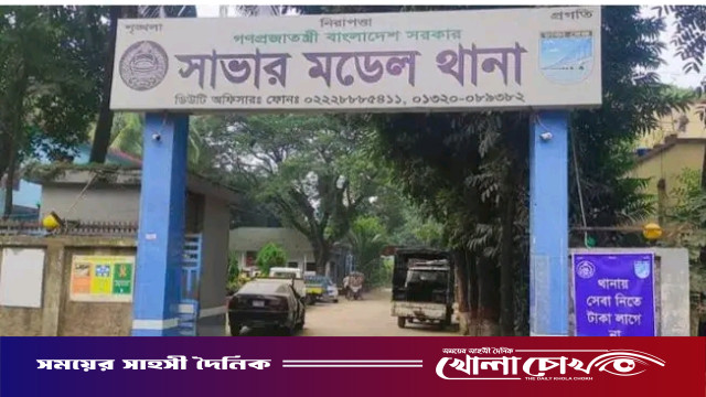 সাভারে অন্তঃসত্ত্বা গৃহবধূকে ব্ল্যাকমেইল করে সংঘবদ্ধ ধর্ষণ: গ্রেফতার ৩, মামলার ধারা নিয়ে পরিবারের ক্ষোভ