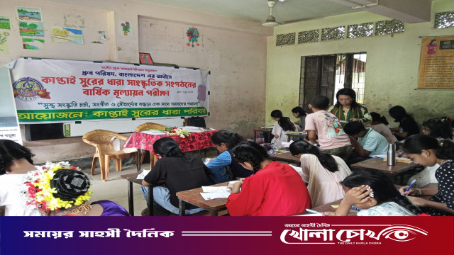 রাঙামাটির কাপ্তাইয়ে ‘সুরের ধারা’র বার্ষিক মূল্যায়ন পরীক্ষা অনুষ্ঠিত: শিক্ষার্থীদের মাঝে ব্যাপক উৎসাহ