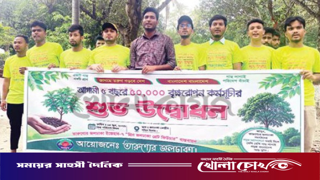 জলঢাকায় ৫ বছরে ৫০ হাজার বৃক্ষরোপণ কর্মসূচির উদ্বোধন