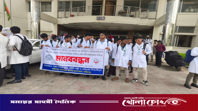 ৬ দফা দাবিতে ফরিদপুর মেডিকেল কলেজ হাসপাতালে চিকিৎসকদের মানববন্ধন