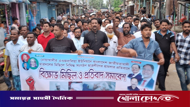 নোয়াখালীতে ছাত্রদলের ওপর হামলার প্রতিবাদে চরএলাহীতে বিক্ষোভ ও সমাবেশ
