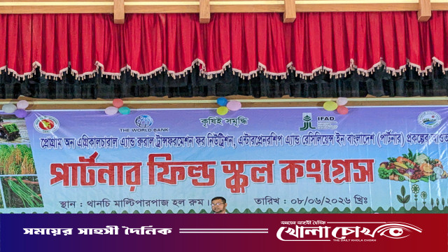 বান্দরবানের থানচিতে ‘পার্টনার’ ফিল্ড স্কুল কংগ্রেস অনুষ্ঠিত: তামাক চাষ ছেড়ে আধুনিক কৃষির আহ্বান