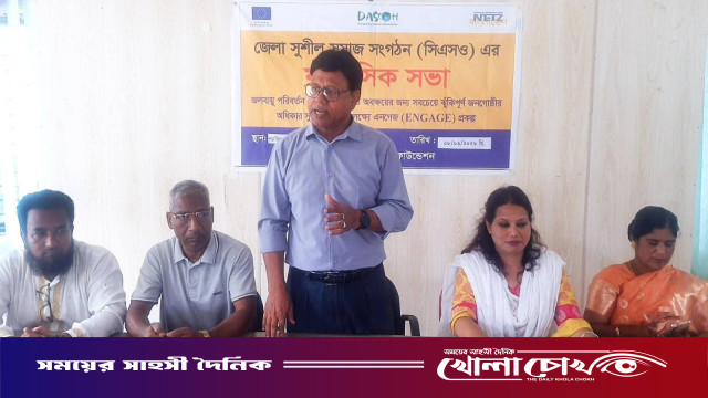 নওগাঁয় জলবায়ু পরিবর্তন ও পরিবেশ রক্ষায় সিএসও’র ষাণ্মাসিক সভা