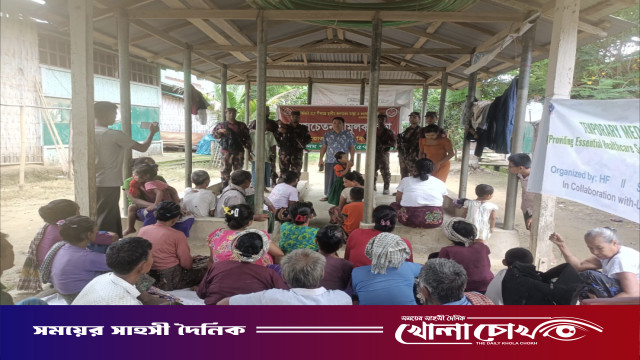 বান্দরবানের দুর্গম থানচিতে বিনামূল্যে স্বাস্থ্যসেবা পেলেন ২৫৩ পাহাড়ি মানুষ
