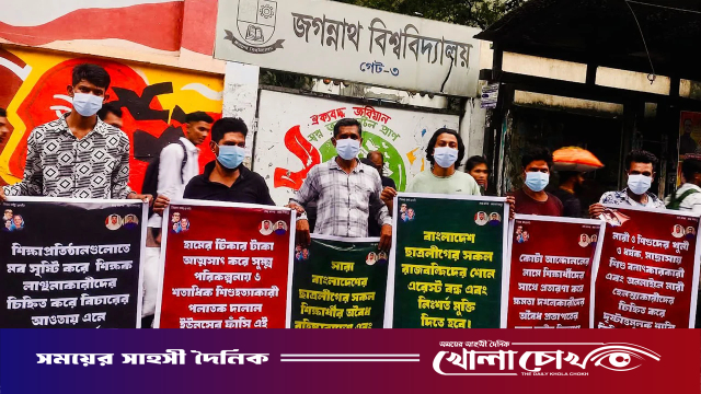 জবি ক্যাম্পাসের সামনে নিষিদ্ধ ছাত্রলীগের প্রকাশ্য কর্মসূচি