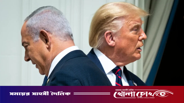ট্রাম্প-নেতানিয়াহু বন্ধুত্বে ফাটল