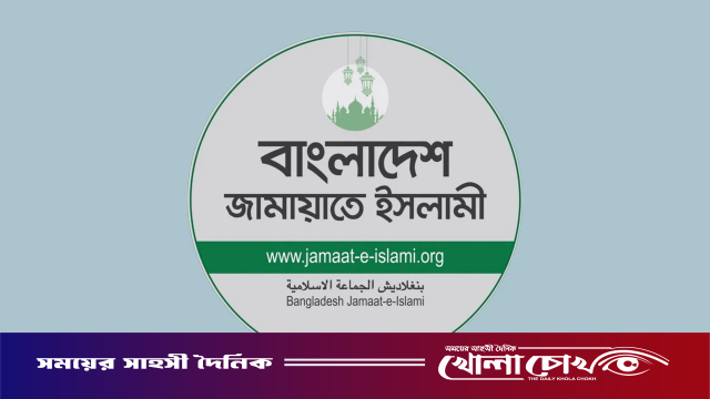 ৮ লাখ ৩৯ হাজার ৫০৫ কোটি টাকার বাজেট প্রস্তাব জামায়াতের