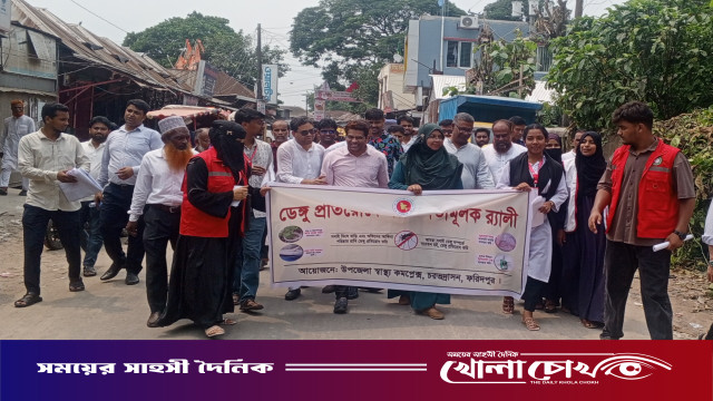 চরভদ্রাসনে ডেঙ্গু ও চিকুনগুনিয়া প্রতিরোধে সচেতনতামূলক র‌্যালি ও লিফলেট বিতরণ