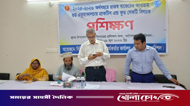 আগৈলঝাড়ায় মৎস্যচাষিদের ‘গুড অ্যাকুয়াকালচার প্র্যাকটিস’ বিষয়ক প্রশিক্ষণ অনুষ্ঠিত