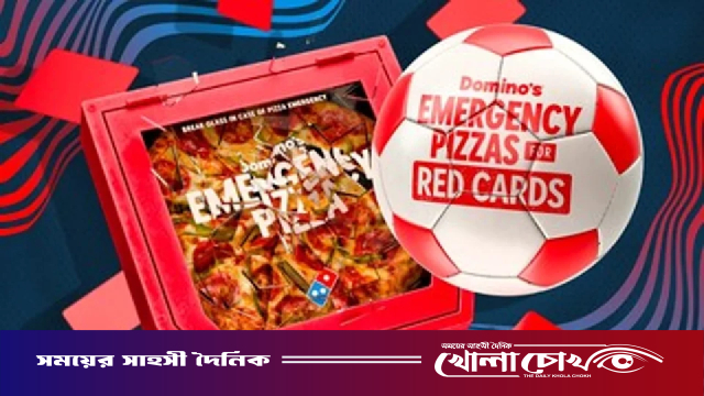 যুক্তরাষ্ট্রের লাল কার্ডে মিলতে পারে ফ্রি পিৎজা