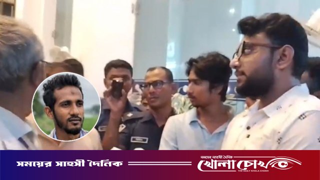 এবার যশোর আদ-দ্বীনে রোগীর মৃত্যু ঘিরে বিক্ষোভ, ভুল চিকিৎসার অভিযোগ