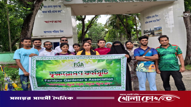 ফরিদপুরে গার্ডেনার্স এসোসিয়েশনের বৃক্ষরোপণ কর্মসূচি