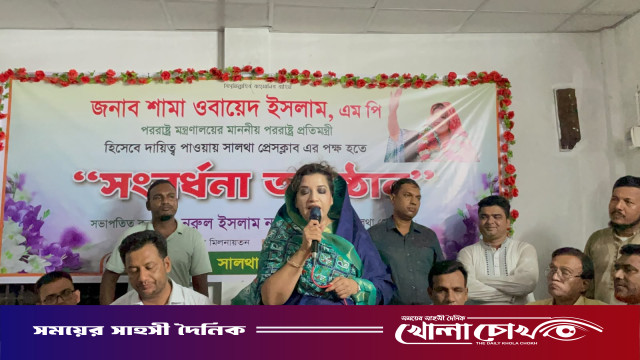 মিথ্যা সংবাদ পরিবেশন থেকে বিরত থাকতে হবে- পররাষ্ট্র প্রতিমন্ত্রী শামা ওবায়েদ