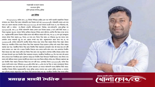 সেই শিবির নেতা অপহরণ নয় আত্মগোপনে ছিলেন, পুলিশের বিবৃতি
