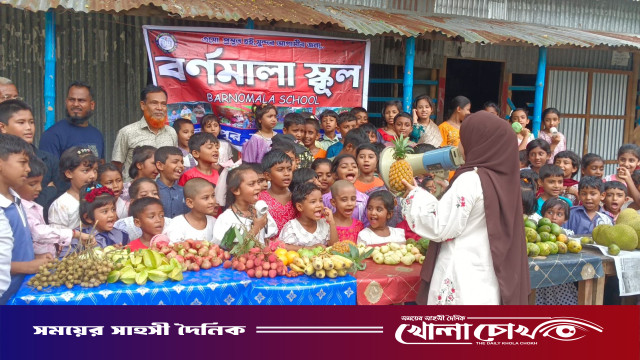 কানাইপুর বর্ণমালা স্কুলে মধুমাসের ফল উৎসব অনুষ্ঠিত