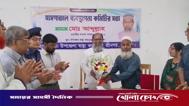 শ্রীনগরে উপজেলা স্বাস্থ্য কমপ্লেক্সের ব্যবস্থাপনা কমিটির সভা ও বৃক্ষরোপন কর্মসুচী পালন