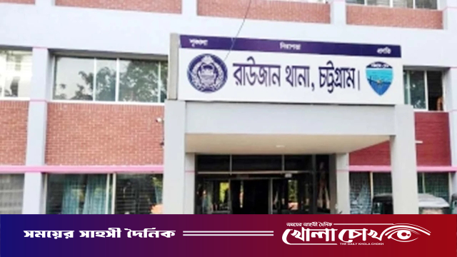 রাউজানে যুবদল নেতাকে গুলি করে হত্যা