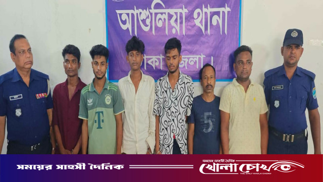 আশুলিয়ায় ৬ পেশাদার মাদক কারবারি আটক