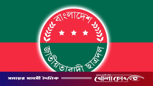 সব শিক্ষাপ্রতিষ্ঠানে ছাত্রদলের নতুন কর্মসূচি ঘোষণা