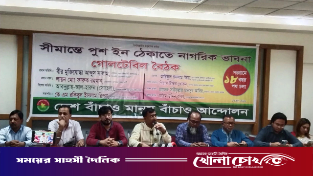 হাসিনাকে পুশ ইন করুন, দেখি কত সাহস’: গোলটেবিলে বক্তারা