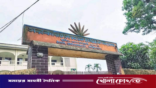 আগৈলঝাড়ায় গৈলা মডেল মাধ্যমিক বিদ্যালয়ের অ্যালামনাই অ্যাসোসিয়েশন গঠনে ৫ সদস্যের আহ্বায়ক কমিটি