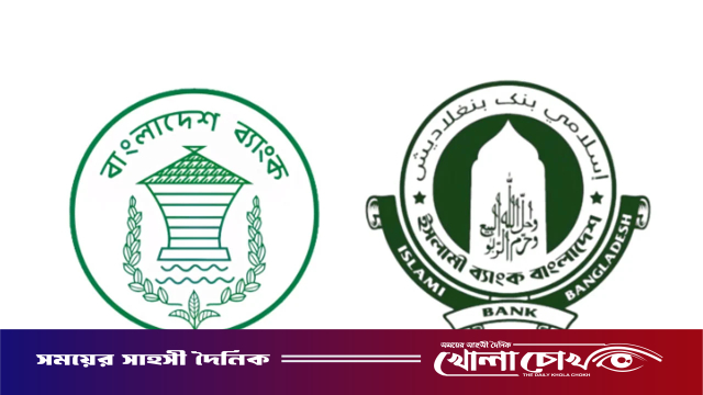 বাংলাদেশ ব্যাংকের গভর্নরের সঙ্গে ইসলামী ব্যাংকের শীর্ষ কর্মকর্তাদের বৈঠক