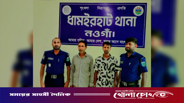 নওগাঁয় সম্পত্তি লিখে না দেওয়ায় বৃদ্ধ মাকে নির্যাতন দুই ছেলে গ্রেফতার