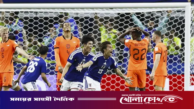 দুইবার পিছিয়েও নেদারল্যান্ডসকে রুখে দিল জাপান