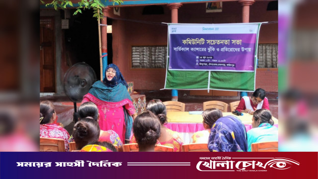ফরিদপুরে নারী ও তরুণদের মধ্যে জরায়ু ক্যানসার প্রতিরোধে সচেতনতামূলক সভা