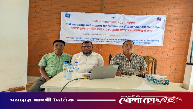 থানচিতে দুর্যোগ ঝুঁকি মানচিত্র অঙ্কন এবং দুর্যোগ ব্যবস্থাপনা পরিকল্পনা প্রণয়ন অনুষ্ঠিত
