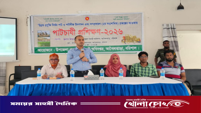 আগৈলঝাড়ায় উন্নত প্রযুক্তিতে পাট চাষ ও বীজ উৎপাদন বিষয়ক দিনব্যাপী প্রশিক্ষণ