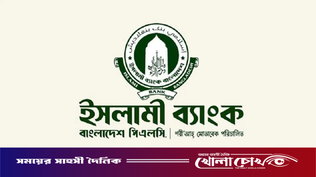 সংকট কাটিয়ে স্বাভাবিক হচ্ছে ইসলামী ব্যাংক