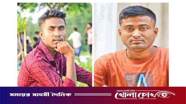 কাজের আশায় রাশিয়ায় গিয়ে নিখোঁজ মাদারগঞ্জের দুই যুবক