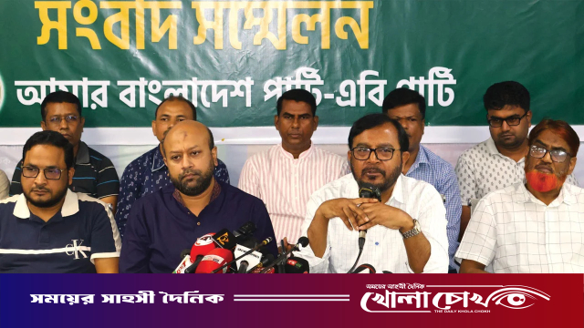 পুশইন বন্ধে সরকারের দৃশ‍্যমান কোনো উদ্যোগ নেই: এবি পার্টি