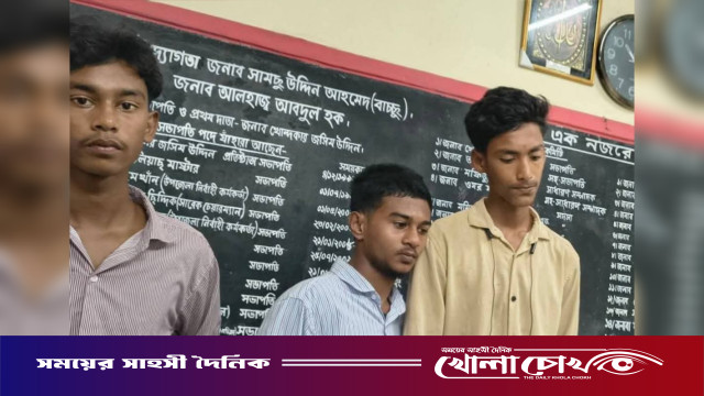 বিদ্যালয়ে প্রেম নিবেদন, থানায় ৩ কিশোর, বহিষ্কার ২ ছাত্রী